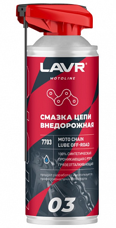 Смазка цепи Lavr внедорожная для мотоциклов, 375 мл Смазка цепи Lavr внедорожная для мотоциклов, 375 мл