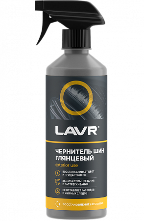 Чернитель шин Lavr с силиконом 500 мл Чернитель шин Lavr с силиконом 500 мл